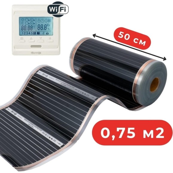 Пленочный теплый пол Warmcoin + W51 WHITE Wi-Fi, 220Вт/м.кв., ширина 0,5 м, 0,75 м2 Пленка_51Wi-Fi_220Вт_50см_1,5мп Пленочный теплый пол Warmcoin + W51 WHITE Wi-Fi, 220Вт/м.кв., ширина 0,5 м, 0,75 м2 Пленка_51Wi-Fi_220Вт_50см_1,5мп