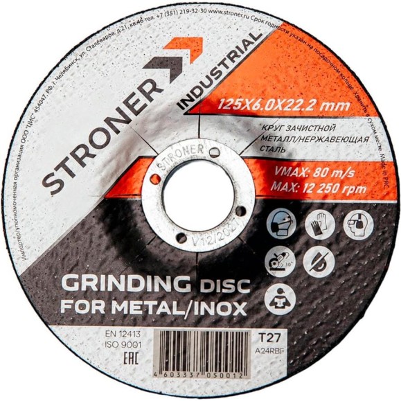 Круг зачистной по металлу STRONER 125x6.0x22.23 мм, 5 шт/уп gdi125-5 Круг зачистной по металлу STRONER 125x6.0x22.23 мм, 5 шт/уп gdi125-5