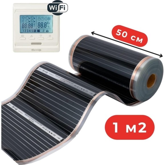 Пленочный теплый пол Warmcoin + W51 WHITE Wi-Fi, 220Вт/м.кв., ширина 0,5 м, 1,0 м2 Пленка_51Wi-Fi_220Вт_50см_2мп Пленочный теплый пол Warmcoin + W51 WHITE Wi-Fi, 220Вт/м.кв., ширина 0,5 м, 1,0 м2 Пленка_51Wi-Fi_220Вт_50см_2мп