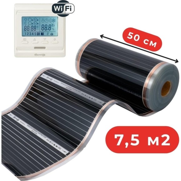 Пленочный теплый пол Warmcoin + W51 WHITE Wi-Fi, 220Вт/м.кв., ширина 0,5 м, 7,5 м2 Пленка_51Wi-Fi_220Вт_50см_15мп