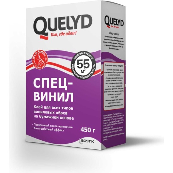 Обойный клей Quelyd СПЕЦ-ВИНИЛ 55 кв.м., 0,45 кг 50035141 Обойный клей Quelyd СПЕЦ-ВИНИЛ 55 кв.м., 0,45 кг 50035141