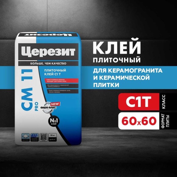 Плиточный клей Церезит CM11 PRO 25 кг, класс C1 РФ 2634176