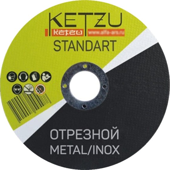 Круг по металлу KETZU Standart (металл+нерж) 150x1.2x22.23 мм, 25 шт 758732 Круг по металлу KETZU Standart (металл+нерж) 150x1.2x22.23 мм, 25 шт 758732