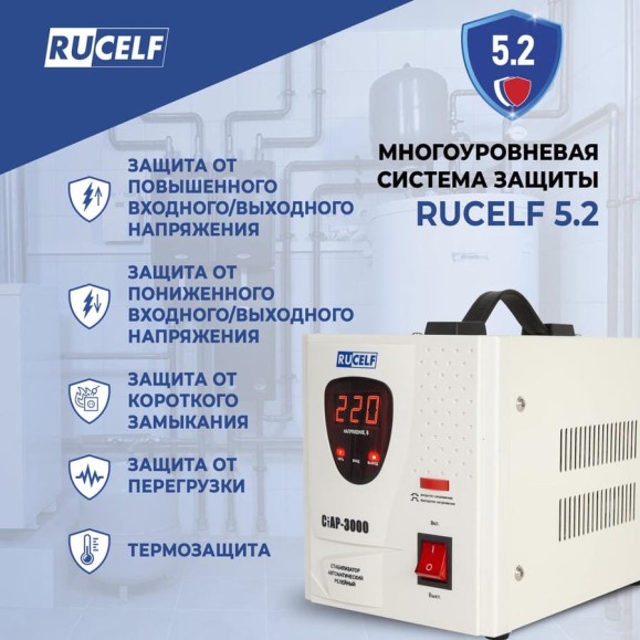 Стабилизатор напряжения RUCELF СтАР-3000VA 00001214 Стабилизатор напряжения RUCELF СтАР-3000VA 00001214