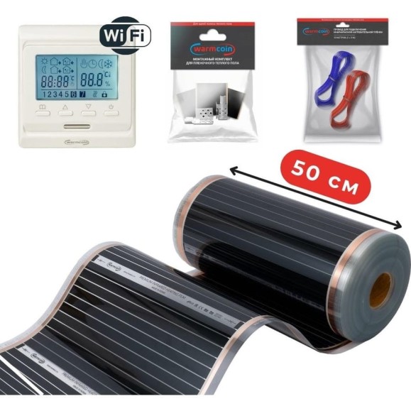 Пленочный теплый пол Warmcoin комплект, 220Вт/м.кв., ширина 0,5 м, 5 м2 + W51 WHITE Wi-Fi, Пленка_КОМПЛ-51Wi-Fi_220Вт_50см_10мп Пленочный теплый пол Warmcoin комплект, 220Вт/м.кв., ширина 0,5 м, 5 м2 + W51 WHITE Wi-Fi, Пленка_КОМПЛ-51Wi-Fi_220Вт_50см_10мп