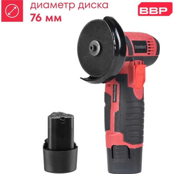 Аккумуляторная УШМ Boxbot (мини отрезная машина) 12В, диск 76 мм, 2 АКБ 1.5 А/ч, в коробке, AG20-D 900976.AG20-D-2 Аккумуляторная УШМ Boxbot (мини отрезная машина) 12В, диск 76 мм, 2 АКБ 1.5 А/ч, в коробке, AG20-D 900976.AG20-D-2