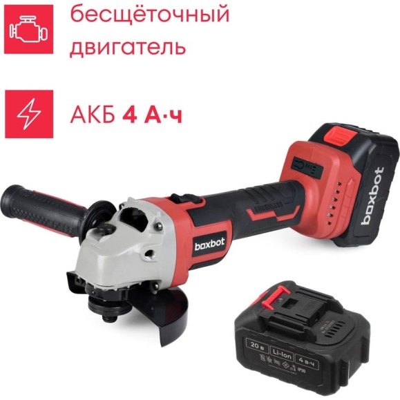 Аккумуляторная УШМ Boxbot 20В, диск 125 мм, 2 АКБ 4.0 А/ч, в кейсе, AG-20B 900976.AG-20B-2 Аккумуляторная УШМ Boxbot 20В, диск 125 мм, 2 АКБ 4.0 А/ч, в кейсе, AG-20B 900976.AG-20B-2
