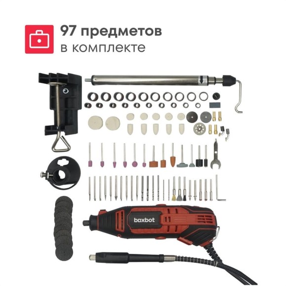 Гравер электрический Boxbot RTE-160FC, 160 Вт, 230 В, гибкий вал, кейс, 904778.RTE-160FC-2