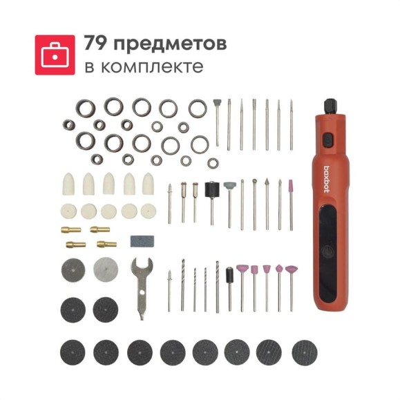 Гравер аккумуляторный Boxbot RTC-4C, Li-Ion, 4 В, 2 А*ч, кейс, 904778.RTC-4C-2