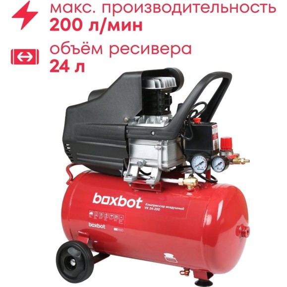Компрессор масляный Boxbot VK 24-200 901068.VK24-200-2 Компрессор масляный Boxbot VK 24-200 901068.VK24-200-2