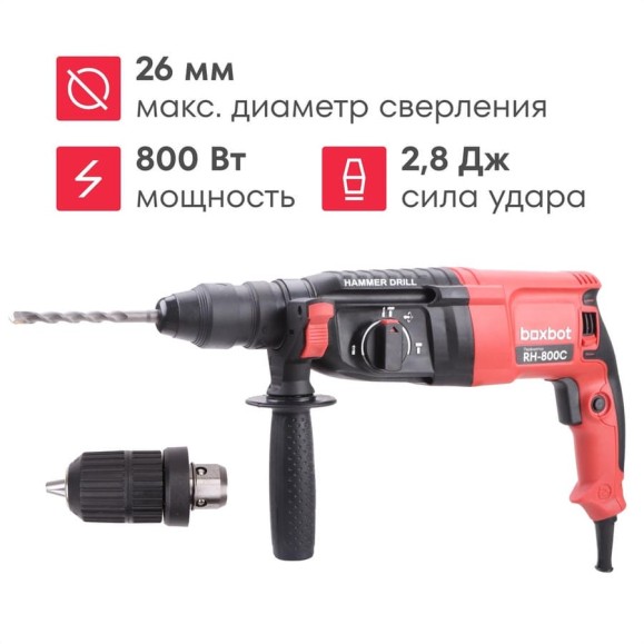 Перфоратор Boxbot 800 Вт, 2.8 Дж, кейс, быстросъёмный патрон SDS+ и кулачковый патрон в комплекте, RH-800С 903116.RH-800C-2 Перфоратор Boxbot 800 Вт, 2.8 Дж, кейс, быстросъёмный патрон SDS+ и кулачковый патрон в комплекте, RH-800С 903116.RH-800C-2