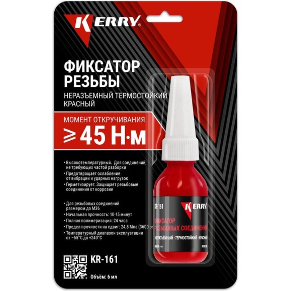 Фиксатор резьбы неразъёмный термостойкий (красный) KERRY KR-161 Фиксатор резьбы неразъёмный термостойкий (красный) KERRY KR-161