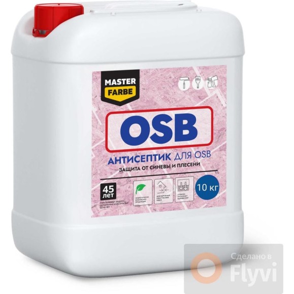 Антисептик для защиты OSB плит от синевы и плесени MASTERFARBE для наружных и внутренних работ, 10 кг 4631168416608 Антисептик для защиты OSB плит от синевы и плесени MASTERFARBE для наружных и внутренних работ, 10 кг 4631168416608