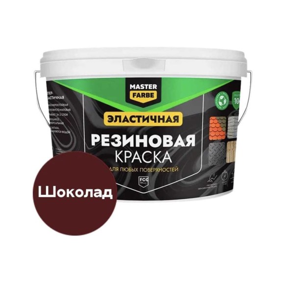 Краска резиновая MASTERFARBE шоколадная, 6 кг 4631168416998 Краска резиновая MASTERFARBE шоколадная, 6 кг 4631168416998