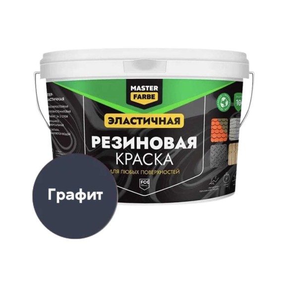 Краска резиновая MASTERFARBE графитовая, 3 кг 4631168416714 Краска резиновая MASTERFARBE графитовая, 3 кг 4631168416714