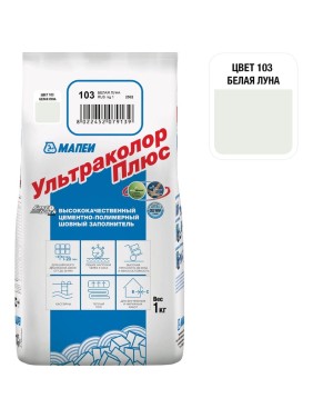 Затирка MAPEI УЛЬТРАКОЛОР ПЛЮС 103, 1 кг, FG01210301