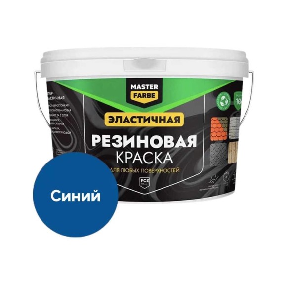 Краска резиновая MASTERFARBE синяя, 12 кг 4631175804450 Краска резиновая MASTERFARBE синяя, 12 кг 4631175804450