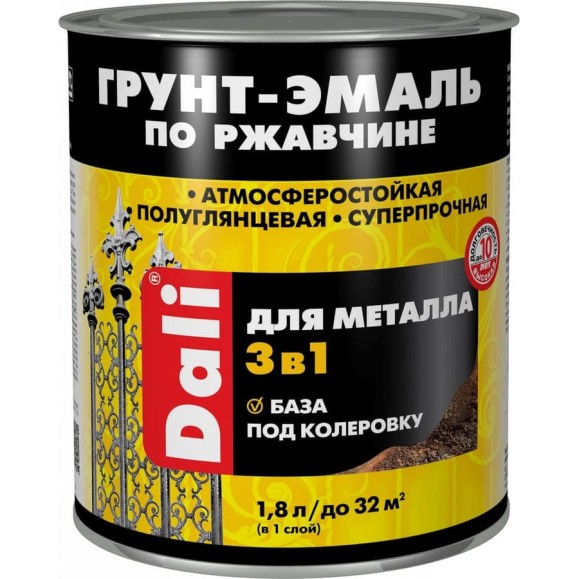 Грунт-эмаль по ржавчине Рогнеда Dali 3 в 1, полуглянцевая, база С, 1,8 л, бесцветная 270374