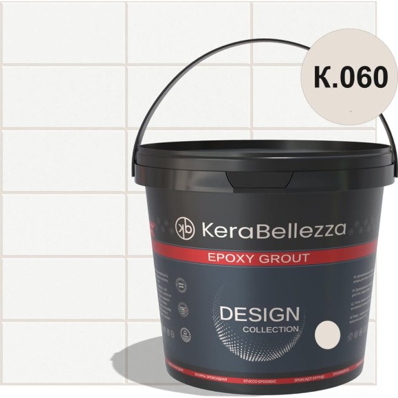 Затирка цветная эпоксидная Kerabellezza Design 0,33 кг. (K.060) 106906
