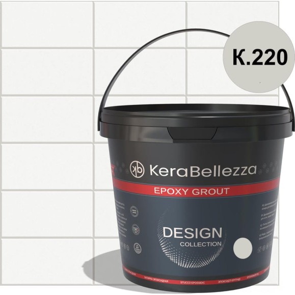 Затирка цветная эпоксидная Kerabellezza Design 1 кг. (К.220) 106780 Затирка цветная эпоксидная Kerabellezza Design 1 кг. (К.220) 106780