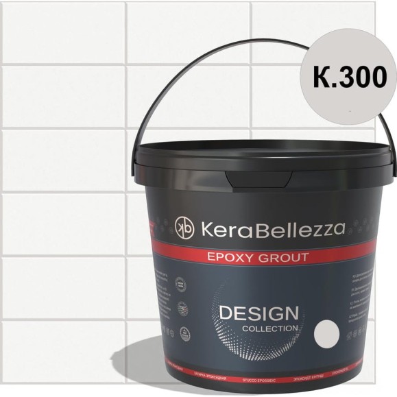 Затирка цветная эпоксидная Kerabellezza Design 1 кг. (К.300) 106788 Затирка цветная эпоксидная Kerabellezza Design 1 кг. (К.300) 106788