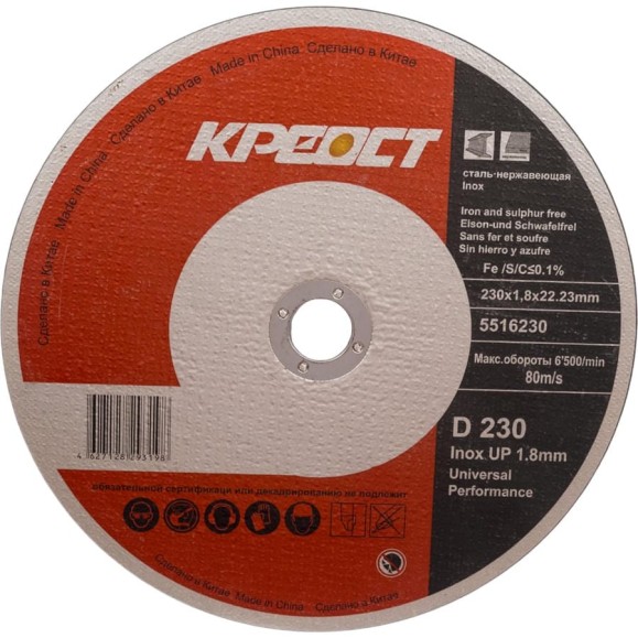 Диск отрезной Креост по металлу 230x1,8mm, 30 шт 5516230 Диск отрезной Креост по металлу 230x1,8mm, 30 шт 5516230