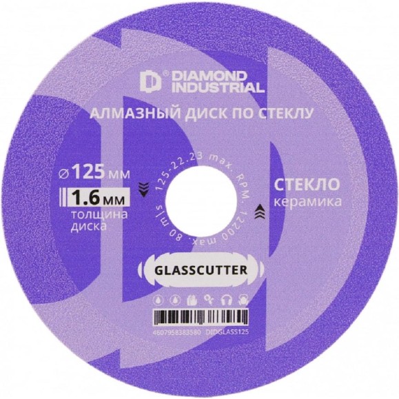 Диск алмазный отрезной по стеклу и керамике Diamond Industrial 125x15x1,6x22,2 мм GLASSCUTTER DIDGLASS125 Диск алмазный отрезной по стеклу и керамике Diamond Industrial 125x15x1,6x22,2 мм GLASSCUTTER DIDGLASS125
