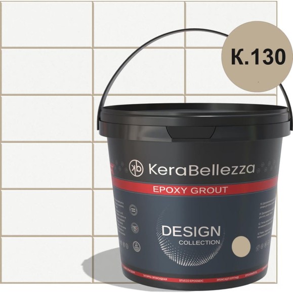 Затирка цветная эпоксидная Kerabellezza Design 2 кг. (К.130) 106732 Затирка цветная эпоксидная Kerabellezza Design 2 кг. (К.130) 106732