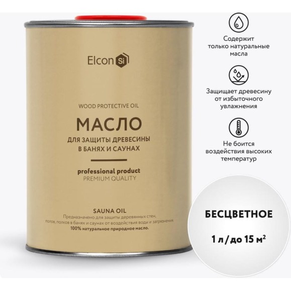 Масло для дерева и полка Elcon Sauna Oil 1 л 00-00002953 Масло для дерева и полка Elcon Sauna Oil 1 л 00-00002953