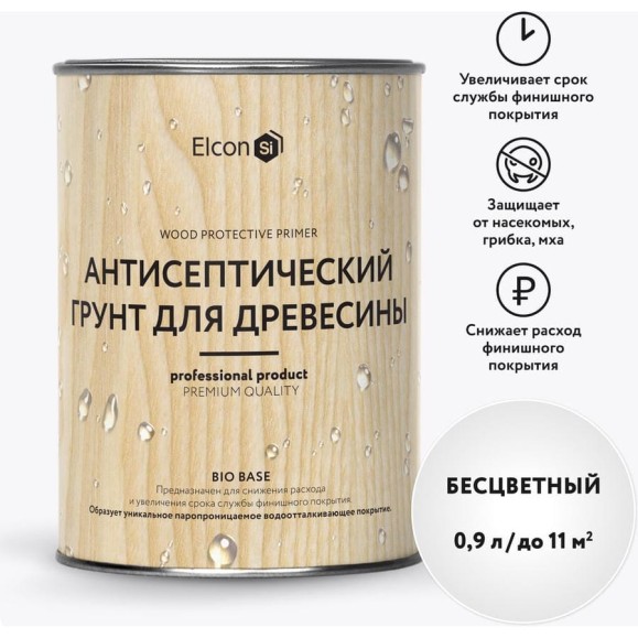 Антисептик для дерева Elcon лессирующий (пропитка для дерева) Base 0,9 л 00-00462307 Антисептик для дерева Elcon лессирующий (пропитка для дерева) Base 0,9 л 00-00462307
