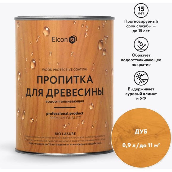 Водоотталкивающая пропитка Elcon Bio Lasure для защиты дерева до 15 лет, антисептик (дуб; 0.9 л) 00-00461938 Водоотталкивающая пропитка Elcon Bio Lasure для защиты дерева до 15 лет, антисептик (дуб; 0.9 л) 00-00461938