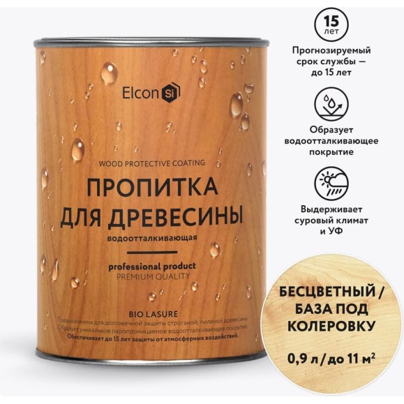 Водоотталкивающая пропитка Elcon Bio Lasure для защиты дерева до 15 лет, для наружных и внутренних работ, антисептик (бесцветная; 0.9 л) 00-00461939 Водоотталкивающая пропитка Elcon Bio Lasure для защиты дерева до 15 лет, для наружных и внутренних работ, антисептик (бесцветная; 0.9 л) 00-00461939