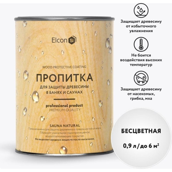 Антисептик для бани и сауны Elcon пропитка Sauna Natural 0,9л 00-00004048 Антисептик для бани и сауны Elcon пропитка Sauna Natural 0,9л 00-00004048