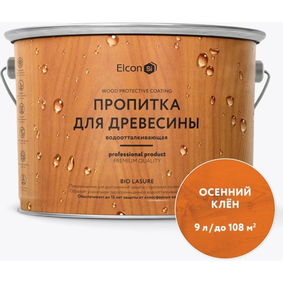 Водоотталкивающая пропитка-антисептик для дерева Elcon Bio Lasure (осенний клен; 9 л) 00-00461958 Водоотталкивающая пропитка-антисептик для дерева Elcon Bio Lasure (осенний клен; 9 л) 00-00461958