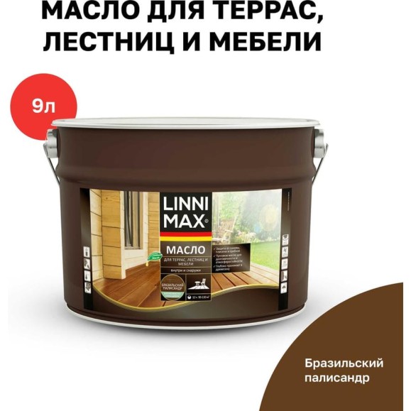 Масло для террас, лестниц и мебели, LINNIMAX бразильский палисандр, 9 л, 948105206