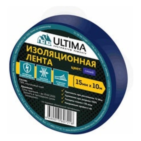 Изоляционная лента ULTIMA ПВХ, цвет синий 1510blue Изоляционная лента ULTIMA ПВХ, цвет синий 1510blue