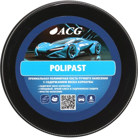 Паста полимерная ACG POLIPAST с карнаубой 100 г 1028243 Паста полимерная ACG POLIPAST с карнаубой 100 г 1028243