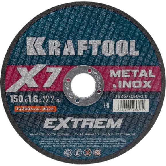 Отрезной диск для УШМ по металлу KRAFTOOL X7-EXTREM 150x1.6 мм 36257-150-1.6 Отрезной диск для УШМ по металлу KRAFTOOL X7-EXTREM 150x1.6 мм 36257-150-1.6