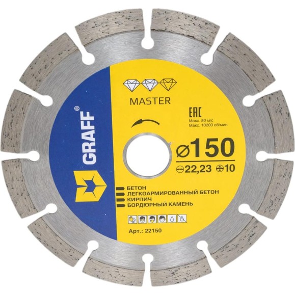 Алмазный диск по бетону и камню Master 150x10x2.4x22.23 мм GRAFF 22150 Алмазный диск по бетону и камню Master 150x10x2.4x22.23 мм GRAFF 22150
