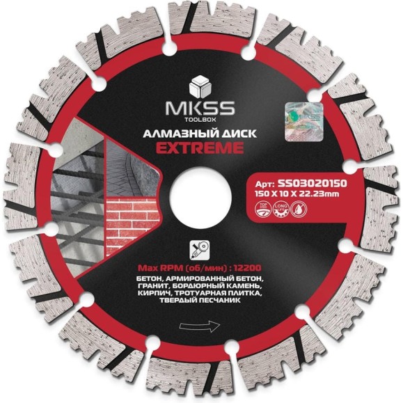 Диск алмазный по армированному бетону MKSS Toolbox SS0302 Extreme 150x12x22,23 мм SS03020150 Диск алмазный по армированному бетону MKSS Toolbox SS0302 Extreme 150x12x22,23 мм SS03020150