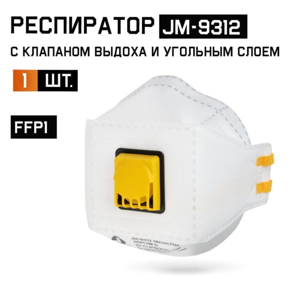 Респиратор Jeta Safety FFP1 с клапаном в инд. упаковке, трехпанельный, JM-9312 Респиратор Jeta Safety FFP1 с клапаном в инд. упаковке, трехпанельный, JM-9312