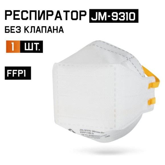 Респиратор Jeta Safety FFP1 без клапана в инд.упаковке, трехпанельный, JM-9310 Респиратор Jeta Safety FFP1 без клапана в инд.упаковке, трехпанельный, JM-9310