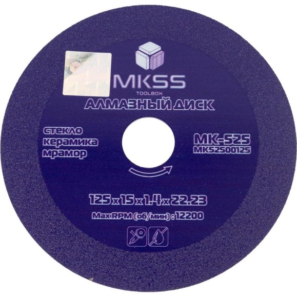 Диск алмазный по стеклу сплошной MKSS Toolbox MK-525 125x1.4x15x22.23мм MK52500125