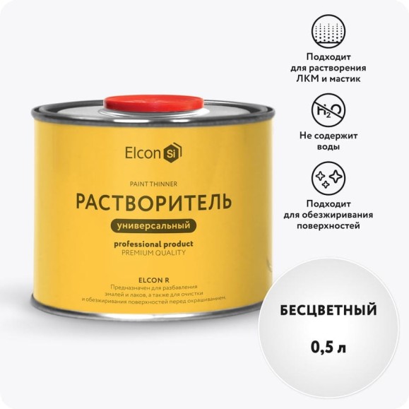 Универсальный обезжириватель для любых поверхностей Elcon R 0,5 л 00-00004032 Универсальный обезжириватель для любых поверхностей Elcon R 0,5 л 00-00004032