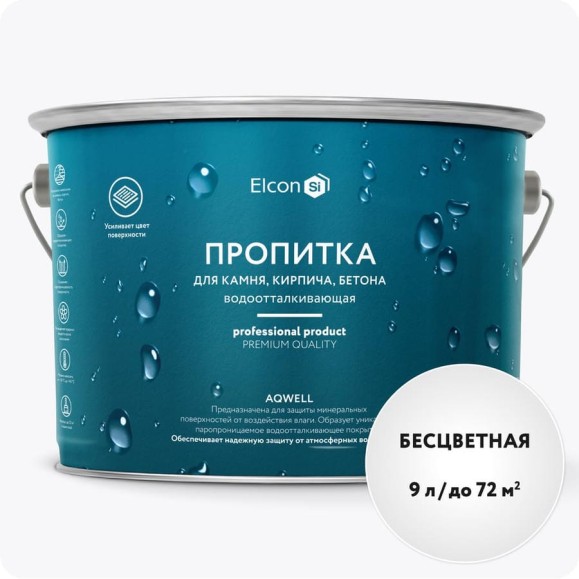 Гидрофобизатор для бетона, кирпича с эффектом "мокрого камня" Elcon Aqwell 9 л 00-00002942 Гидрофобизатор для бетона, кирпича с эффектом "мокрого камня" Elcon Aqwell 9 л 00-00002942