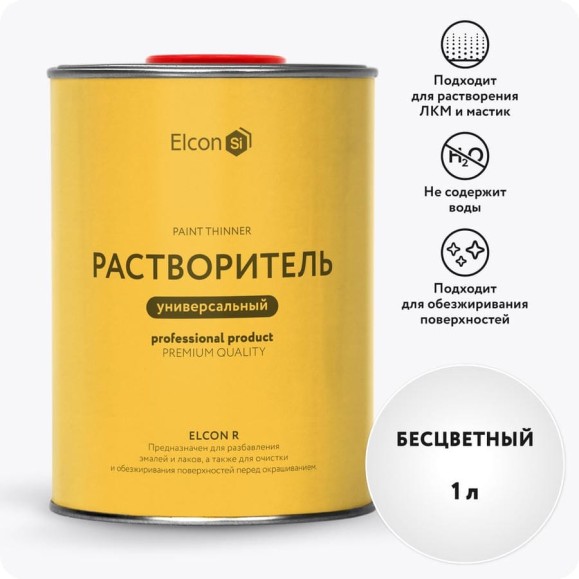 Универсальный растворитель, обезжириватель Elcon R 1 л 00-00004033 Универсальный растворитель, обезжириватель Elcon R 1 л 00-00004033
