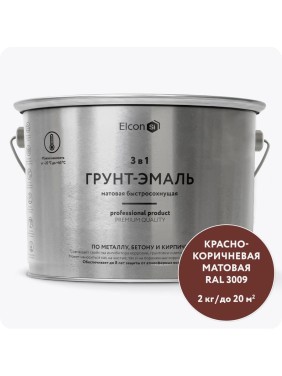 Быстросохнущая грунт-эмаль по металлу Elcon (3 в 1 по ржавчине; матовая; красно-коричневая; 2 кг) 00-00462665