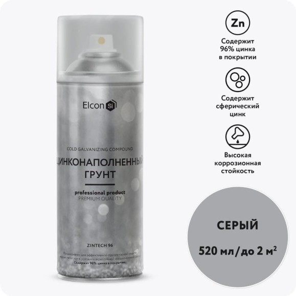 Состав для холодного цинкования/цинковая краска/цинковая грунтовка/грунт по металлу Elcon Zintech 96 аэрозоль 520 мл 00-00004044 Состав для холодного цинкования/цинковая краска/цинковая грунтовка/грунт по металлу Elcon Zintech 96 аэрозоль 520 мл 00-00004044