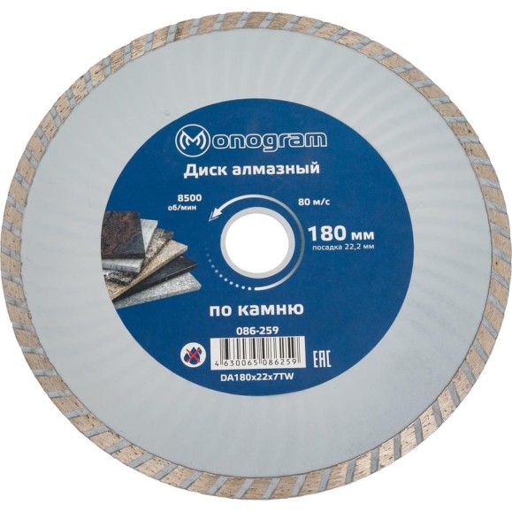 Диск алмазный турбированный Basis (180х22x7 мм) MONOGRAM 086-259 Диск алмазный турбированный Basis (180х22x7 мм) MONOGRAM 086-259