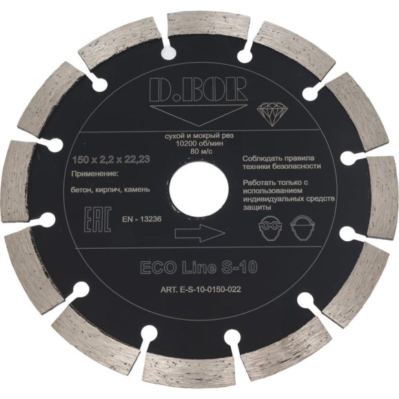 Диск алмазный ECO Line S-10 (150x2.2x22.23 мм) D.BOR E-S-10-0150-022 Диск алмазный ECO Line S-10 (150x2.2x22.23 мм) D.BOR E-S-10-0150-022